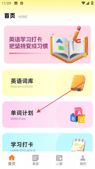 儿童学英语app 儿童学英语