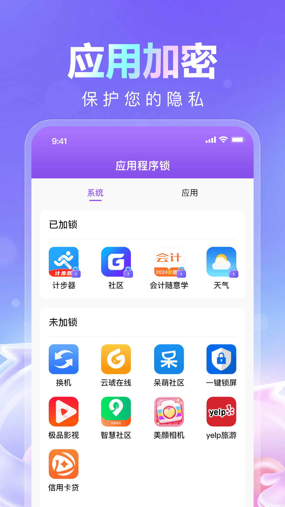 儿童模式锁app v1.0.3 安卓版