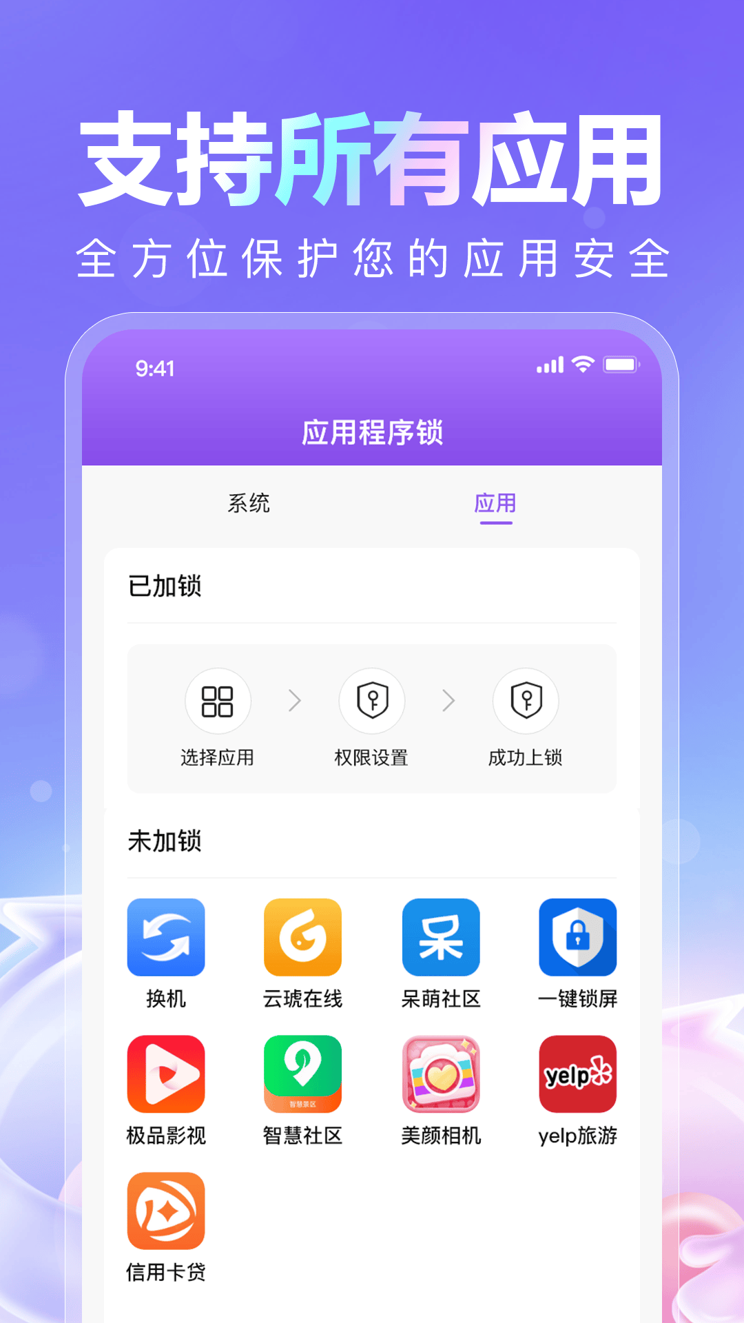 儿童模式锁app v1.0.3 安卓版