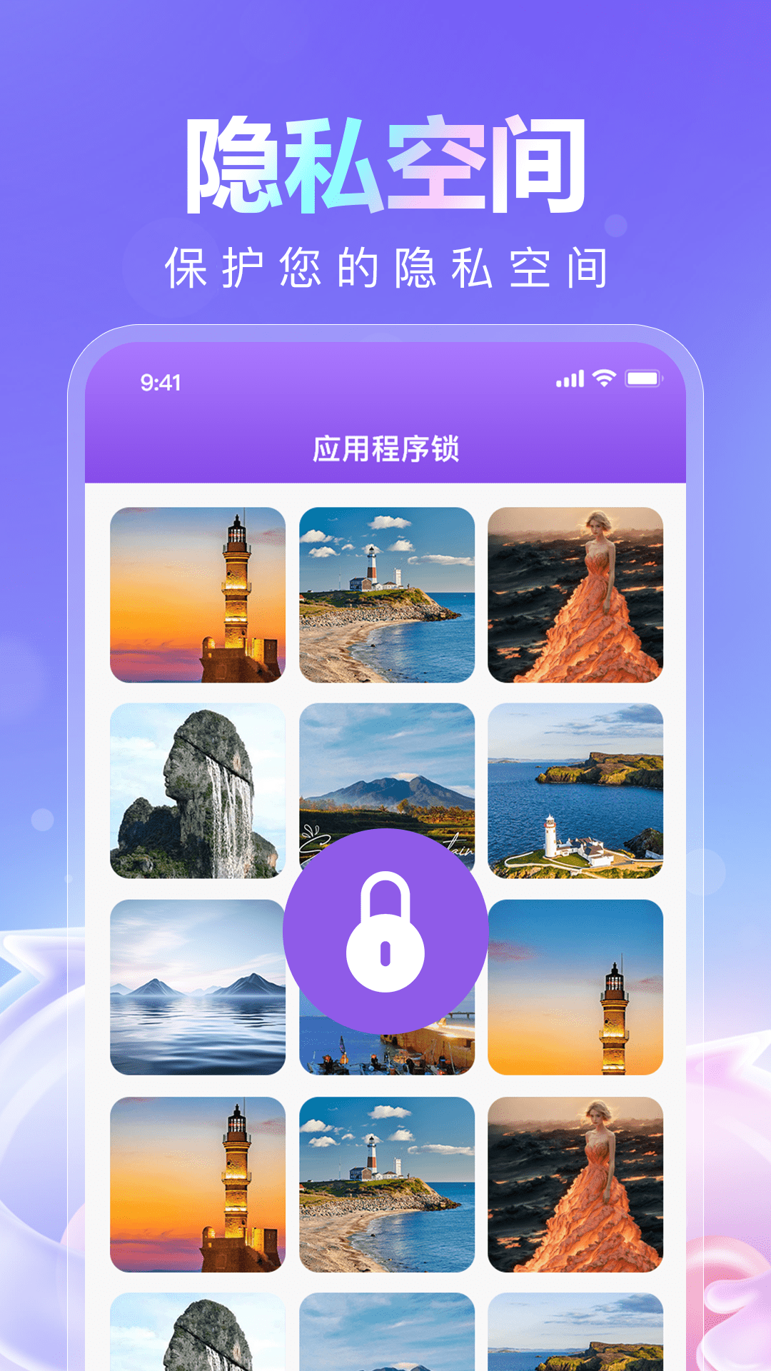 儿童模式锁app v1.0.3 安卓版