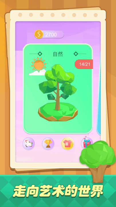 儿童画画涂色绘本游戏 v1.2.4 最新版 儿童画画涂色绘本游戏 v1.2.4 最新版