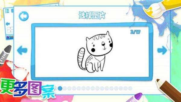 儿童画画游戏 v1.6安卓版