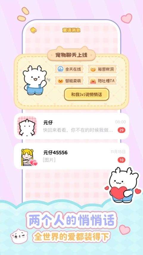 元仔app(PawLove) 2.2.1安卓版