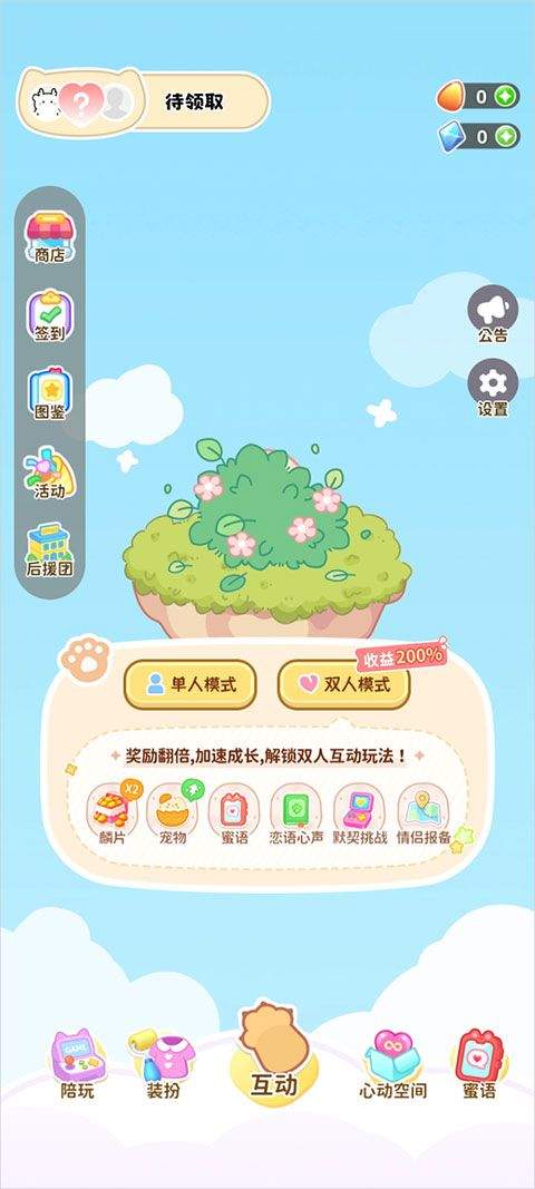 元仔app(PawLove) v1.9.8安卓版