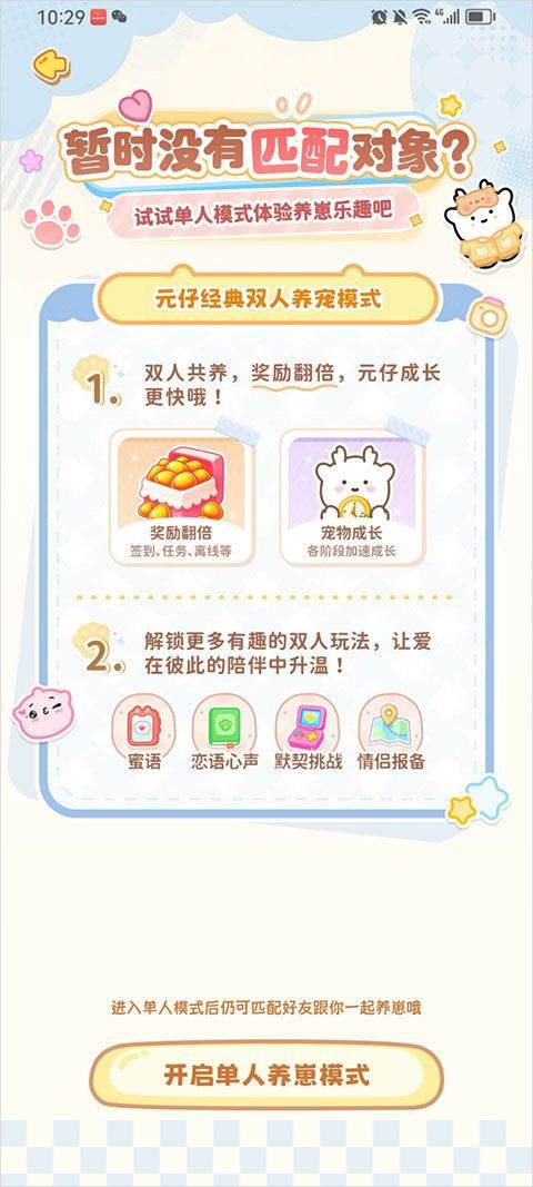 元仔app(PawLove) v1.9.8安卓版