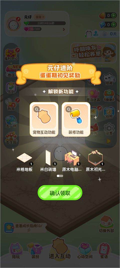 元仔app(PawLove) v1.9.8安卓版