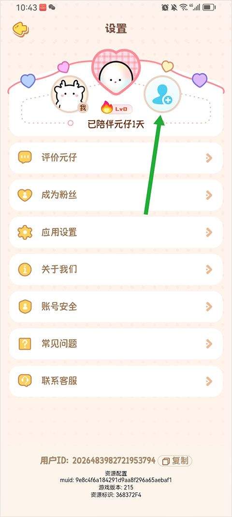 元仔app(PawLove) v1.9.8安卓版