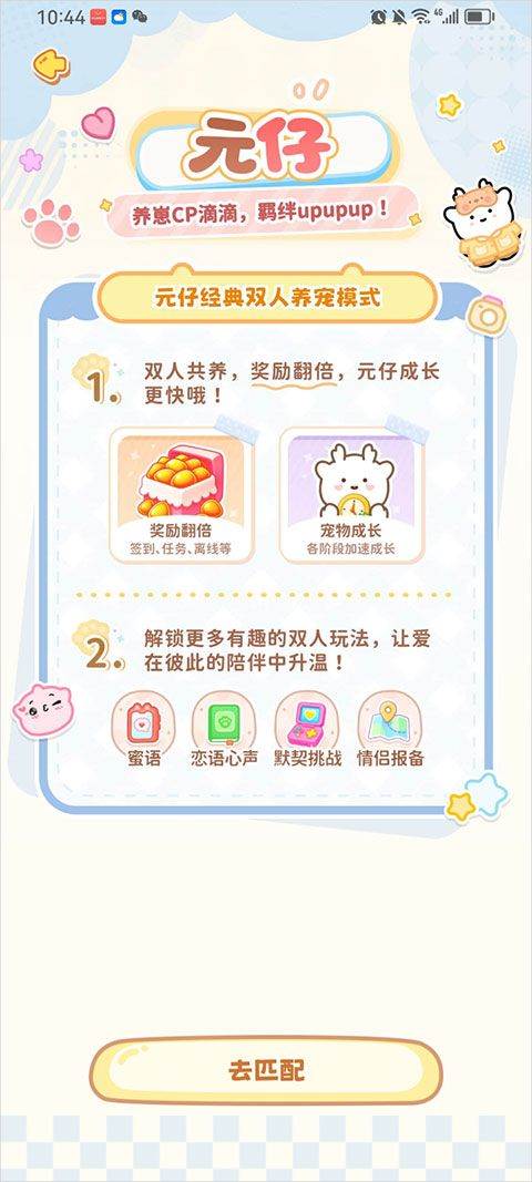 元仔app(PawLove) v1.9.8安卓版