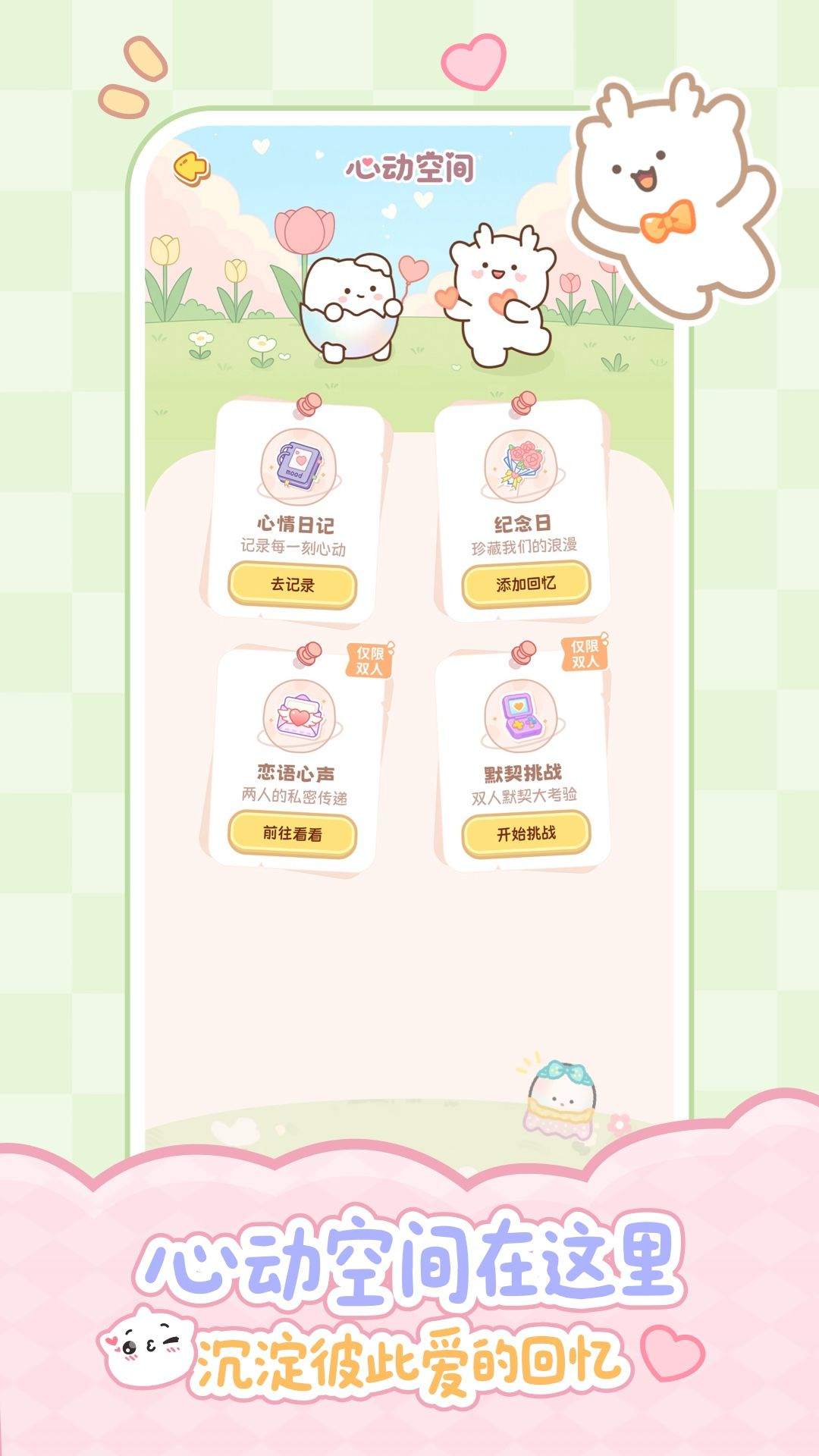 元仔官方版下载 v1.9.2 最新版