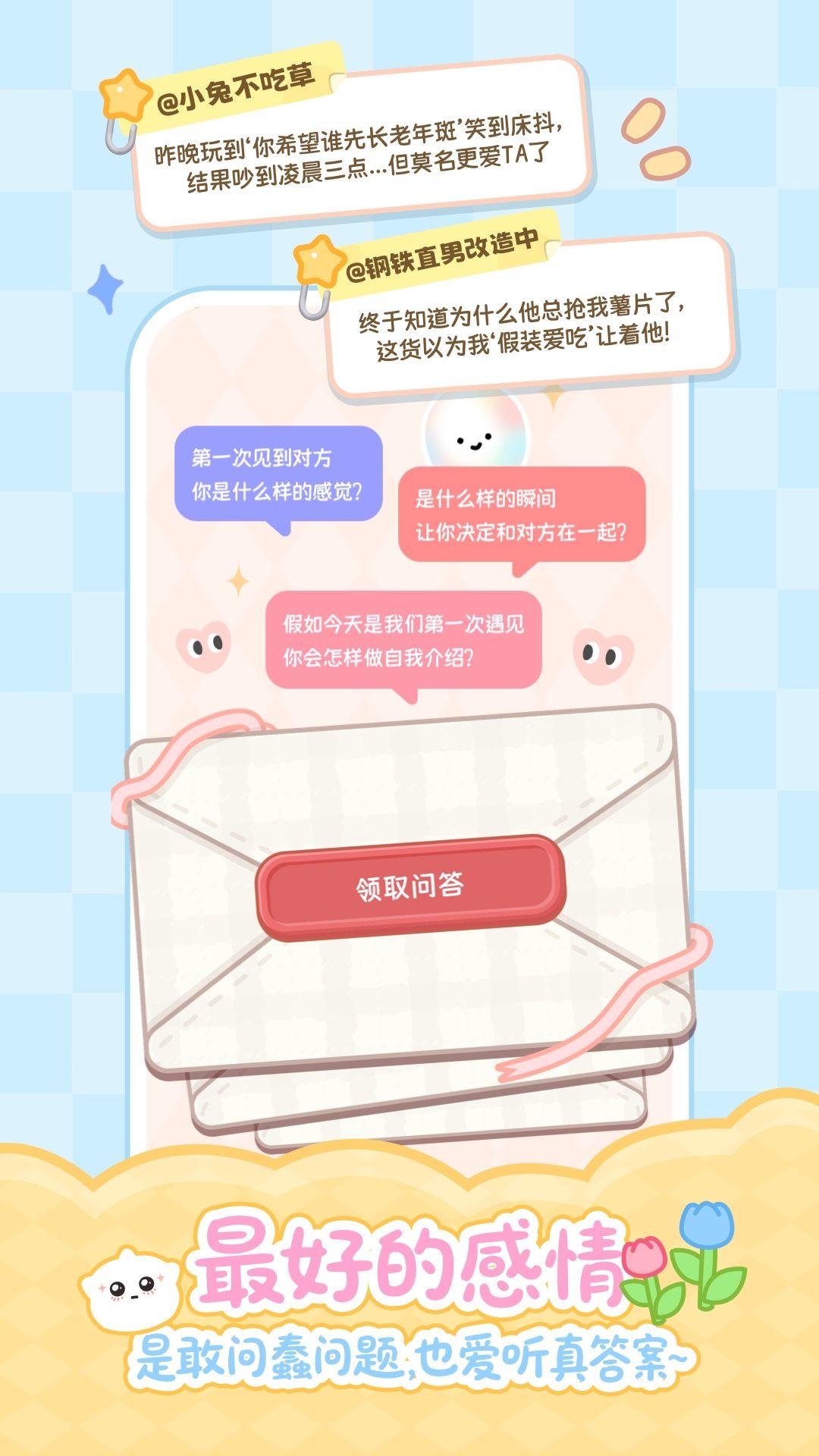 元仔官方版下载 v1.9.2 最新版