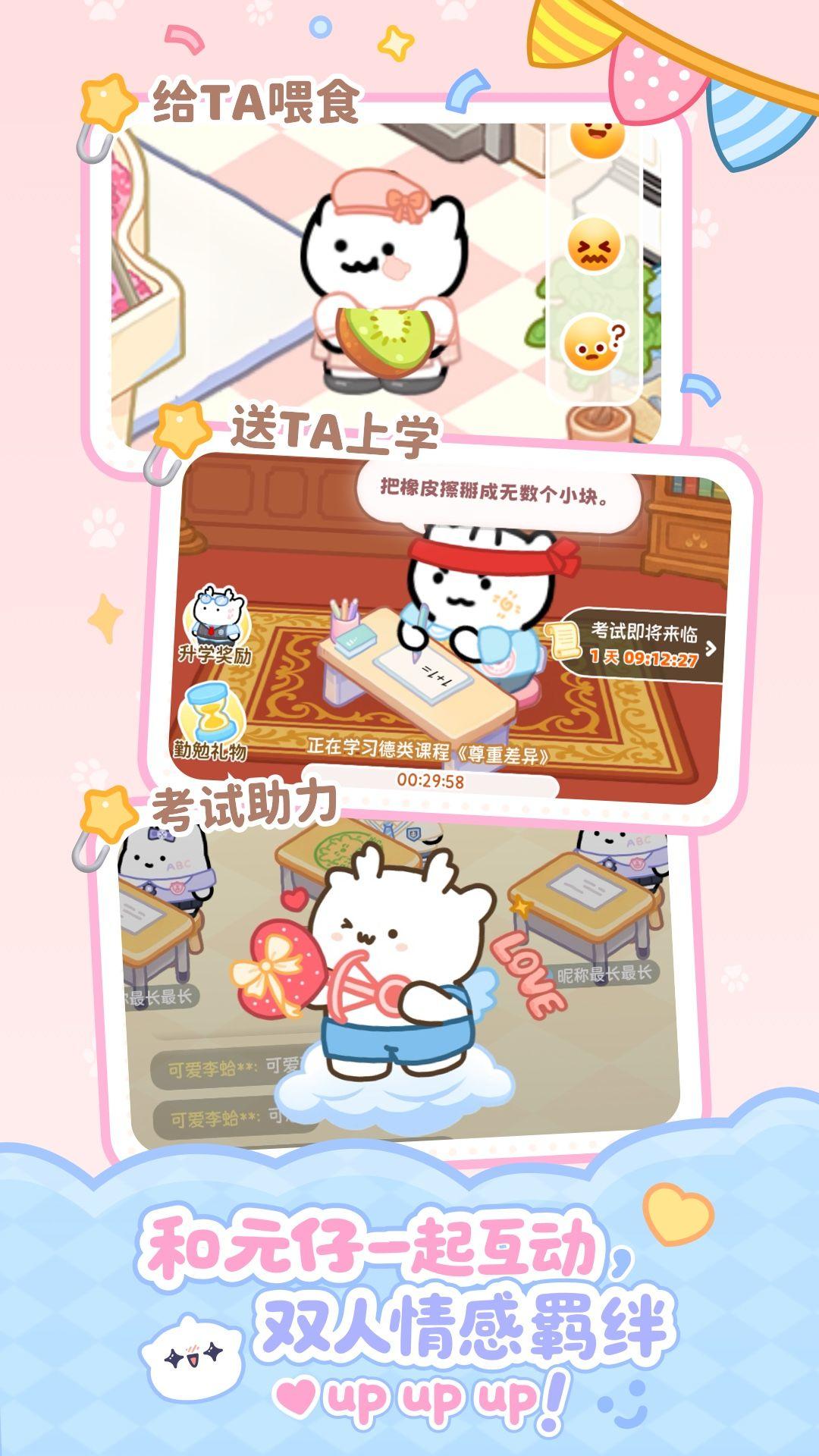 元仔官方版下载 v1.9.2 最新版