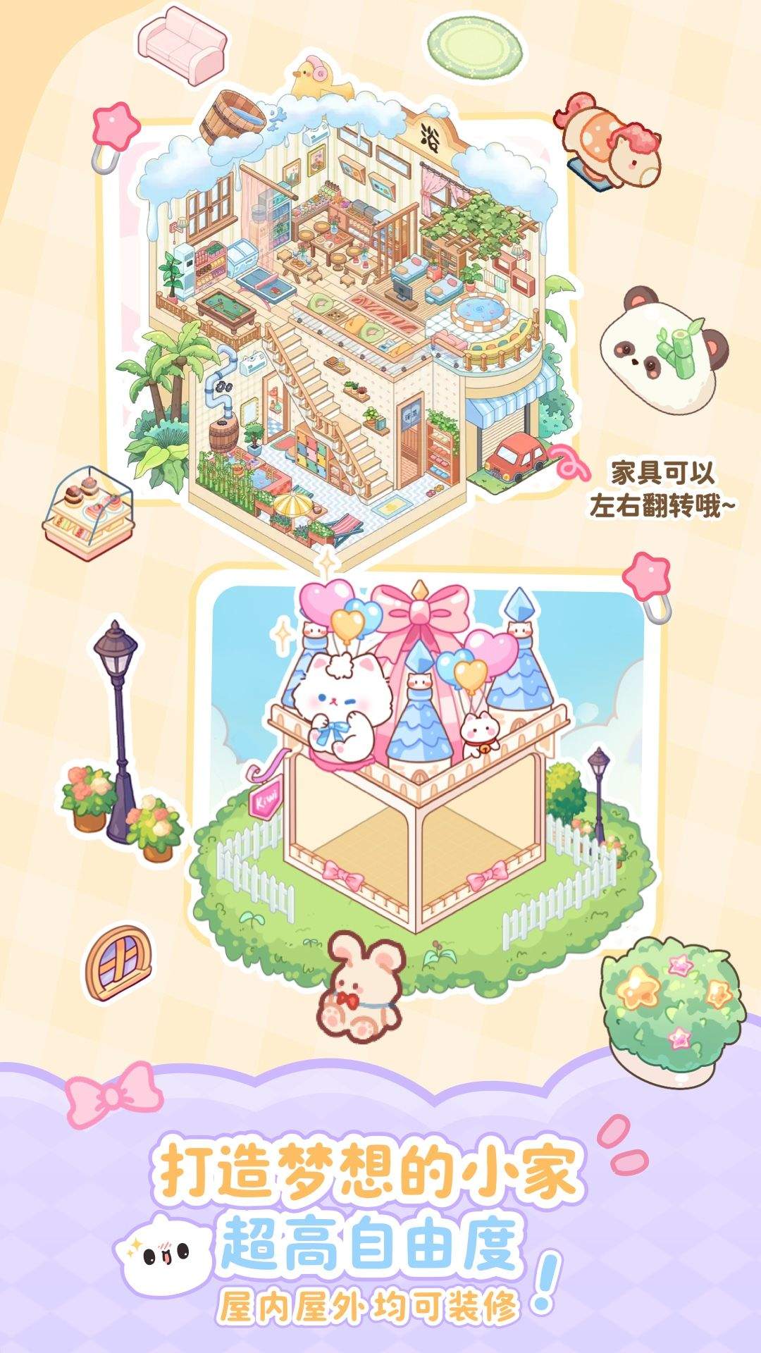 元仔官方版下载 v1.9.2 最新版