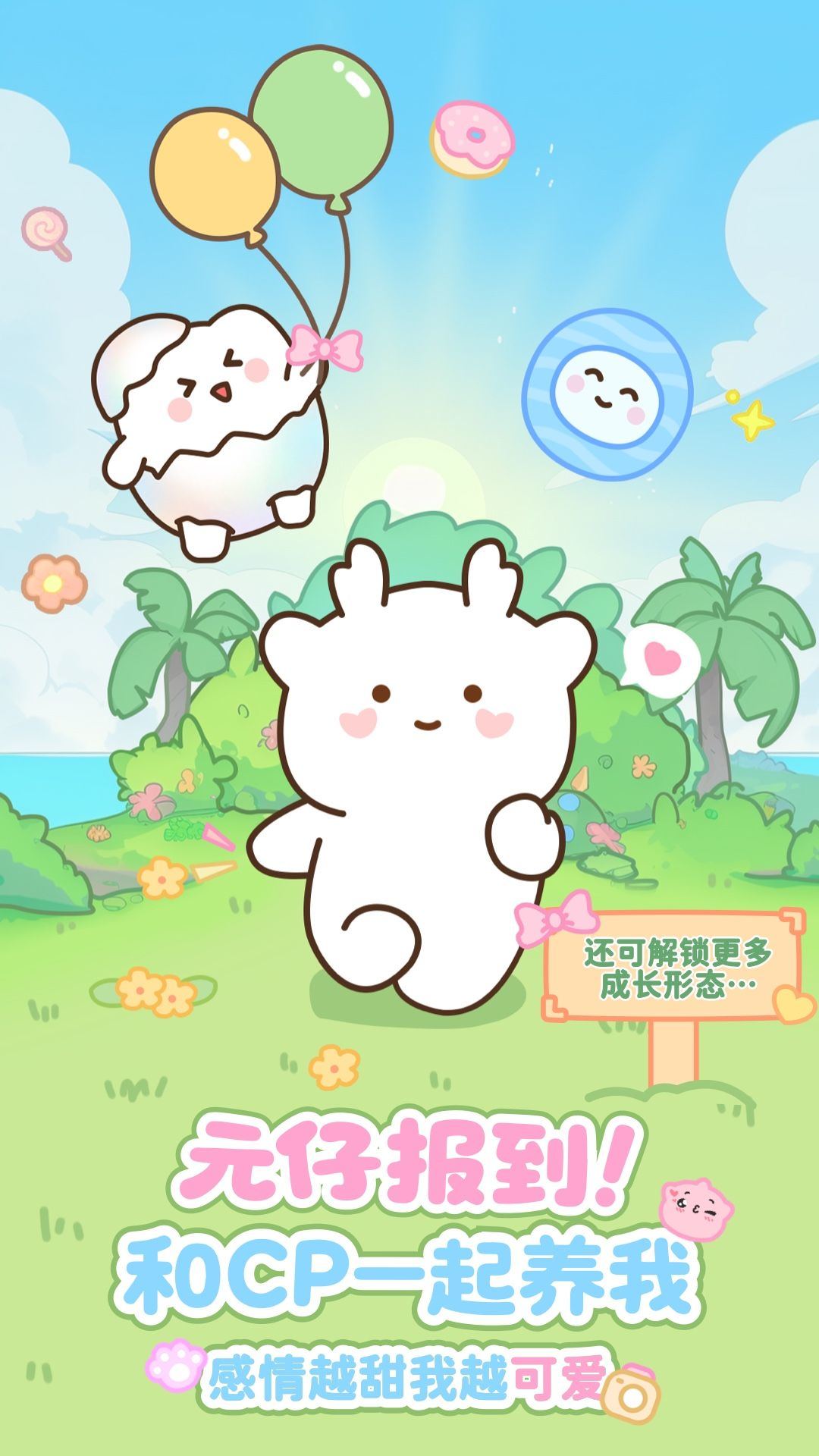元仔官方版下载 v1.9.2 最新版