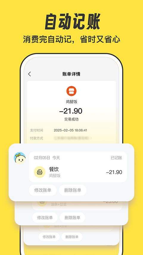 元元记账app v1.2.11安卓版