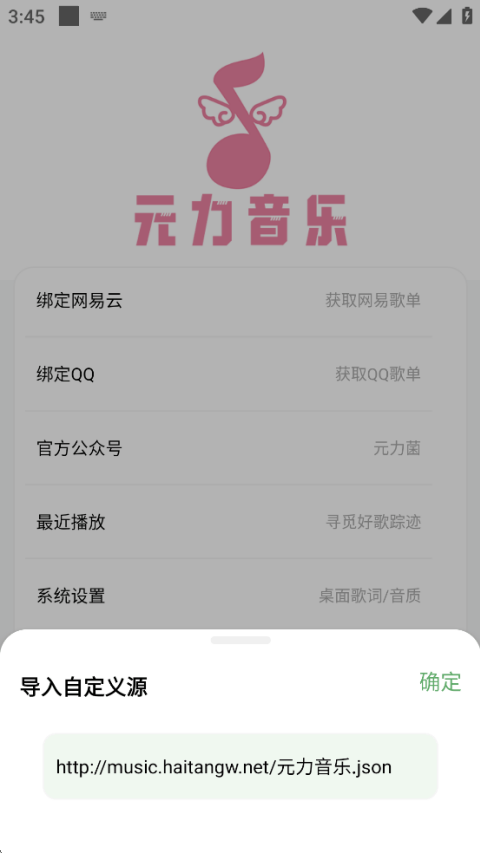 元力音乐app v1.5.5安卓版