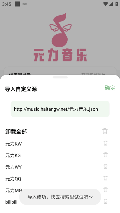 元力音乐app v1.5.5安卓版