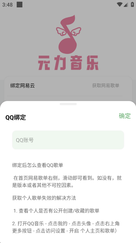 元力音乐app v1.5.5安卓版