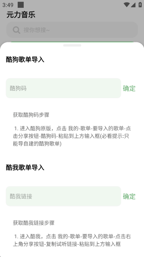 元力音乐app v1.5.5安卓版