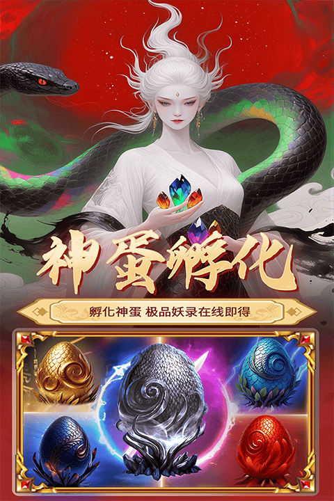 元启世界手游 v1.0.4安卓版