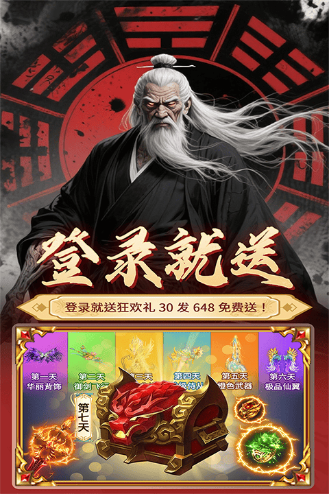 元启世界手游 v1.0.4安卓版