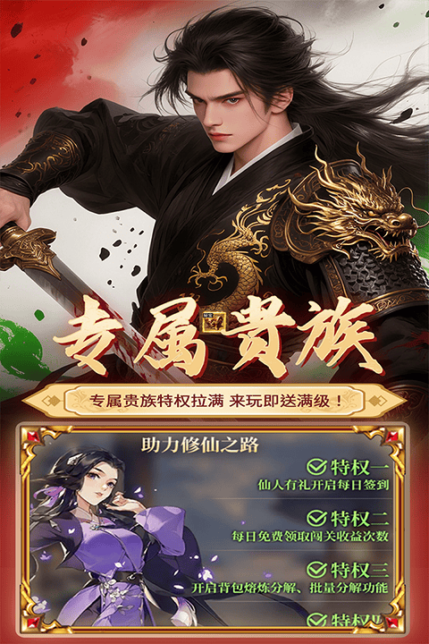 元启世界手游 v1.0.4安卓版