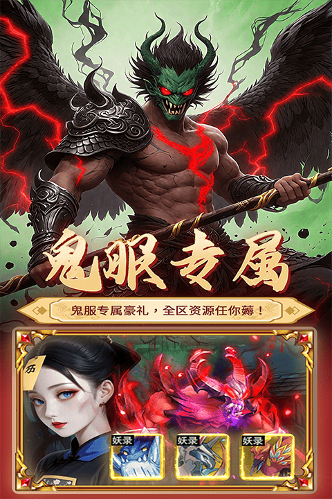元启世界手游 v1.0.4安卓版