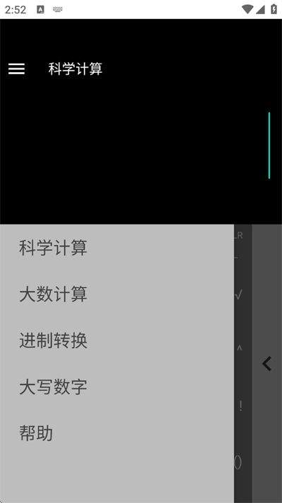 元宝计算器下载手机版 v1.0.1 安卓版 元宝计算器下载手机版 v1.0.1 安卓版