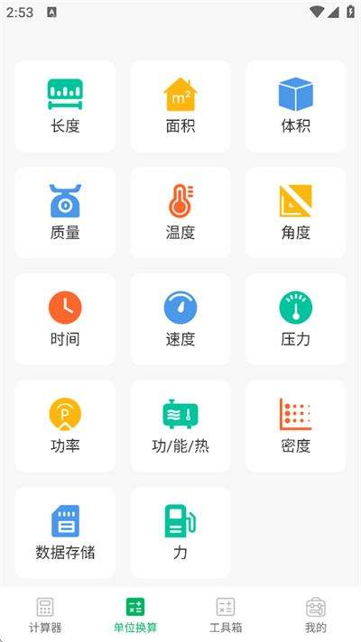 元宝计算器下载手机版 v1.0.1 安卓版 元宝计算器下载手机版 v1.0.1 安卓版