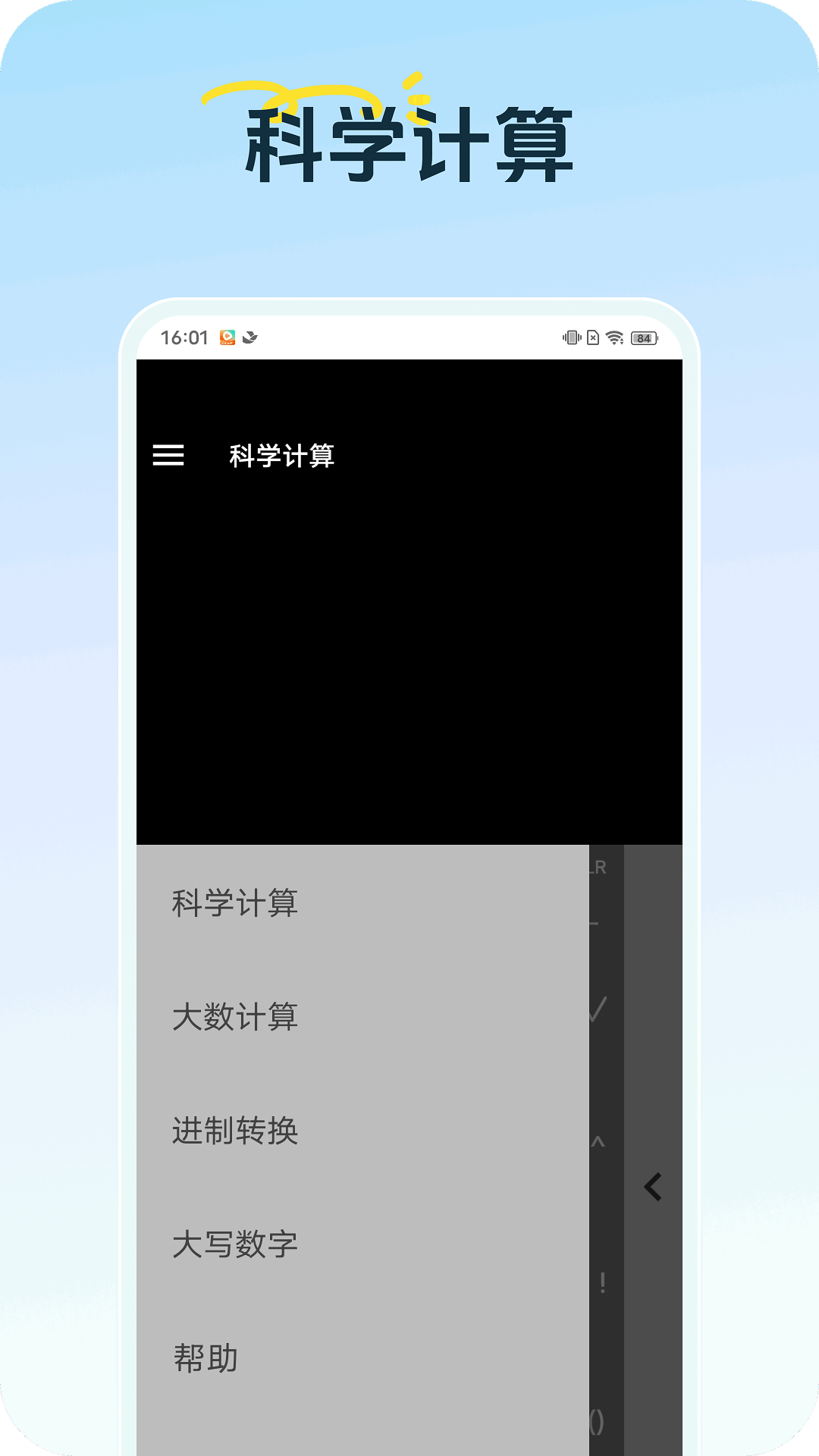 元宝计算器下载手机版 v1.0.1 安卓版