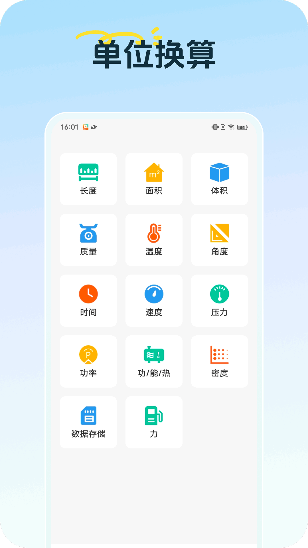 元宝计算器下载手机版 v1.0.1 安卓版