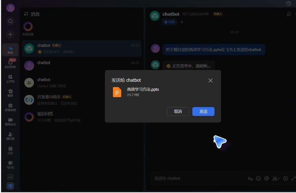 元气AI Bot手机版 v2026.3.52安卓版