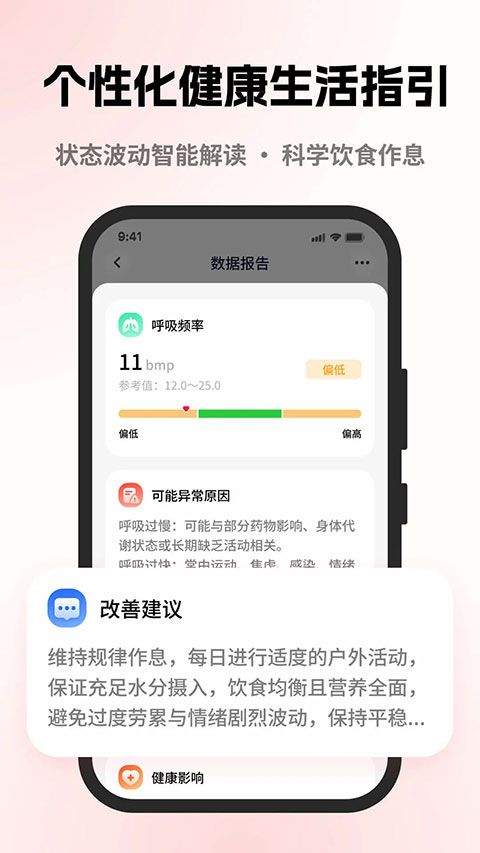元气健康app v1.1.13安卓版