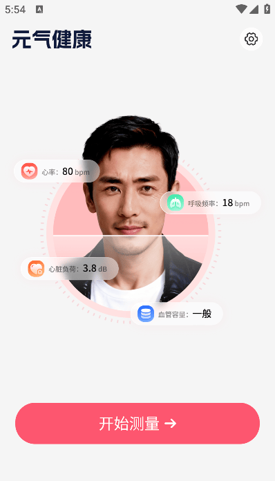 元气健康app下载安装 元气健康app下载安装