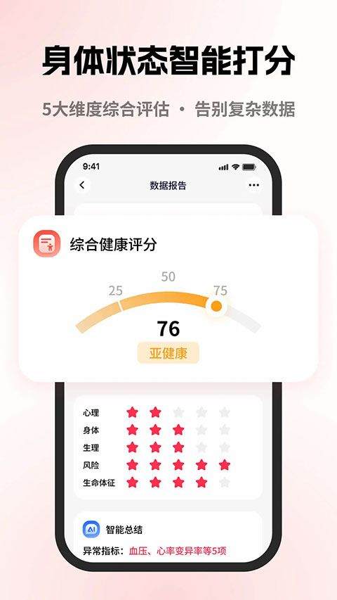元气健康app下载安装 v1.1.7 最新版