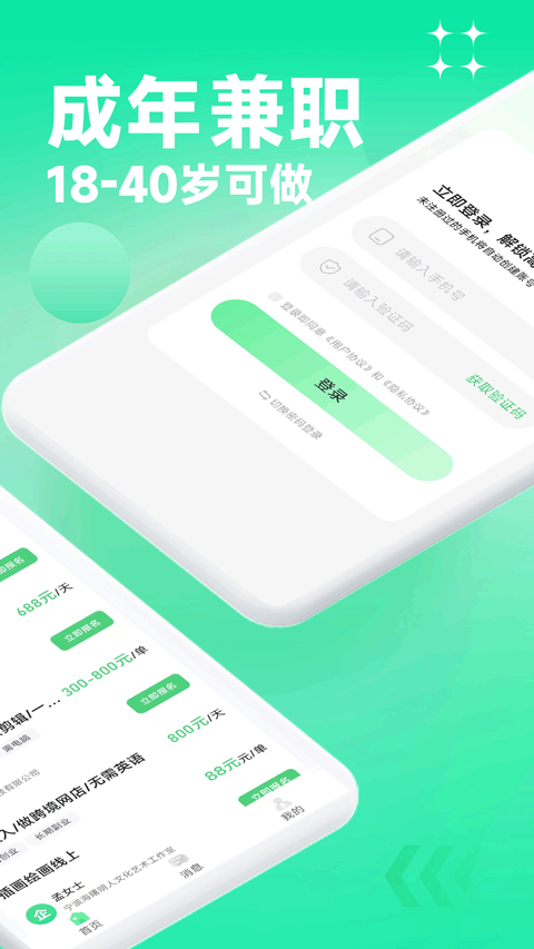 元气兼职app v1.0.20安卓版