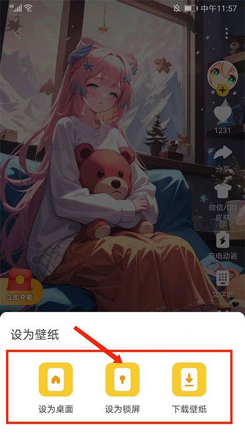 元气动态桌面app v3.63.4386安卓版