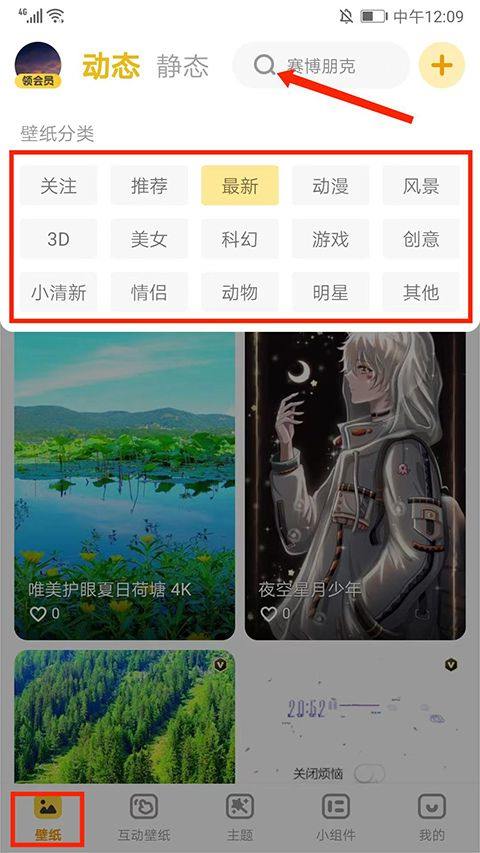 元气动态桌面app v3.63.4386安卓版