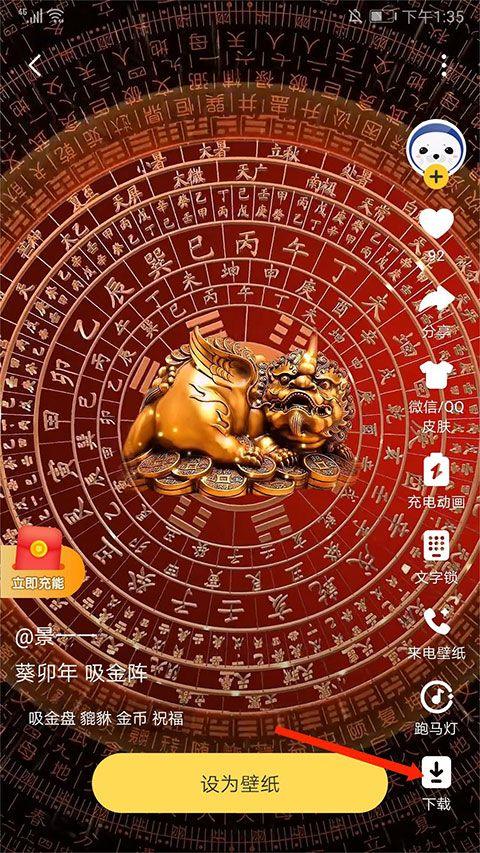 元气动态桌面app v3.63.4386安卓版