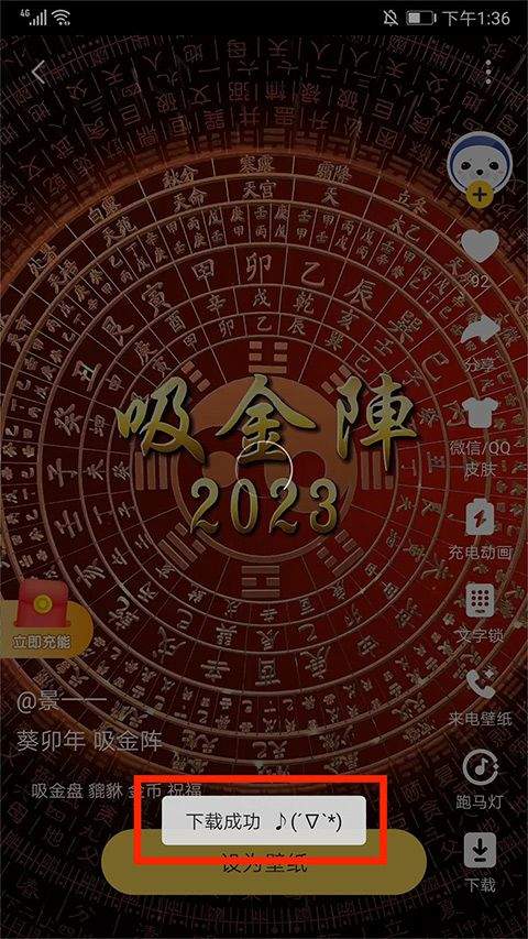 元气动态桌面app v3.63.4386安卓版