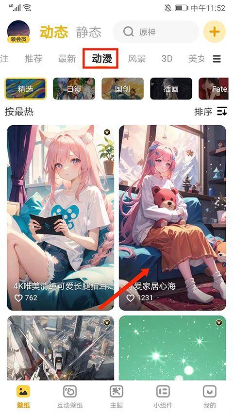 元气动态桌面app v3.64.4389安卓版