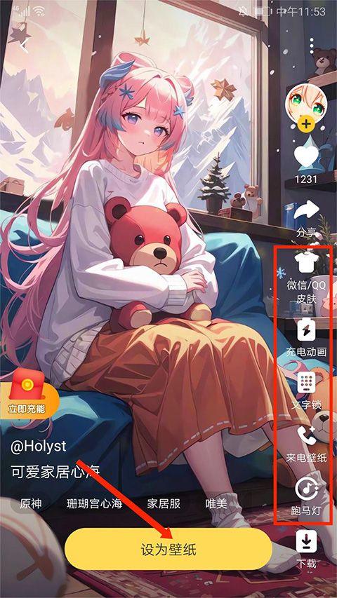 元气动态桌面app v3.64.4389安卓版