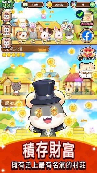 元气动物村游戏 v1.4.1安卓版