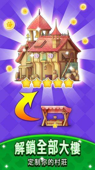 元气动物村游戏 v1.4.1安卓版
