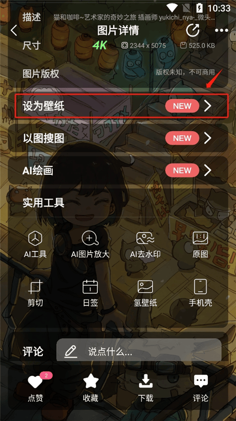 元气壁纸app手机版 v2.0.7安卓版