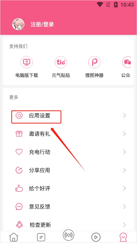 元气壁纸app手机版 v2.0.7安卓版