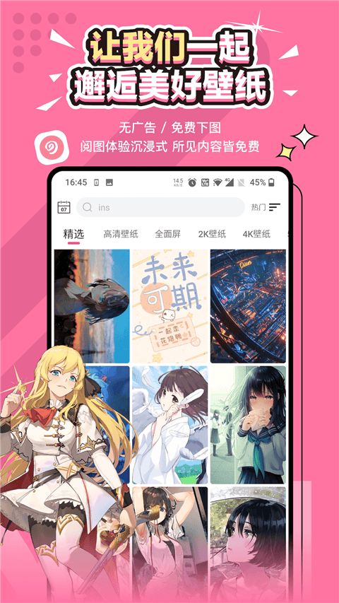 元气壁纸app手机版 v2.0.7安卓版