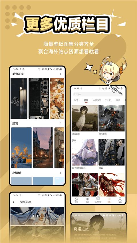 元气壁纸app手机版 v2.0.7安卓版