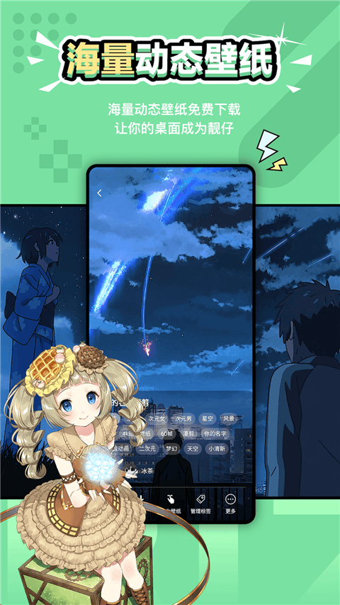 元气壁纸app手机版 v2.0.7安卓版