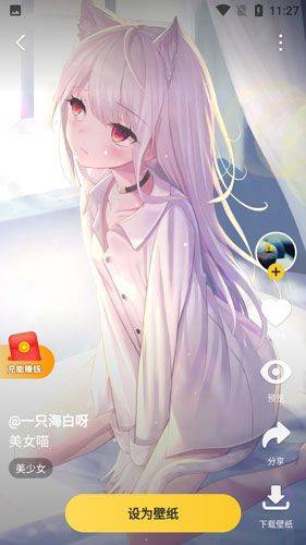 元气桌面壁纸手机app v3.64.4389安卓版