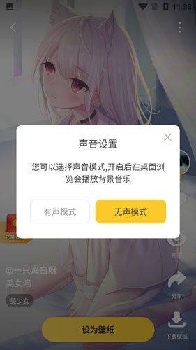 元气桌面壁纸手机app v3.64.4389安卓版